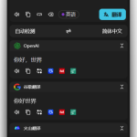 15.5K Star!跨平台划词翻译神器,告别复制粘贴的翻译时代!