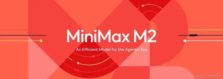 “最新国产代码大杀器”——MiniMax-M2！