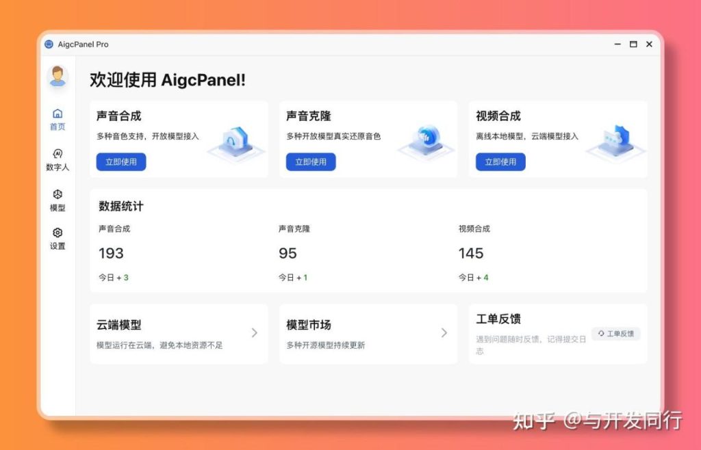 AI声音克隆+视频合成，一个人就是一支制作团队！