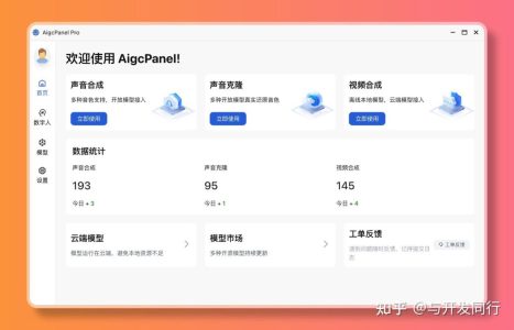 AI声音克隆+视频合成，一个人就是一支制作团队！