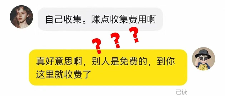 我们的免费公益资源被人倒卖了……