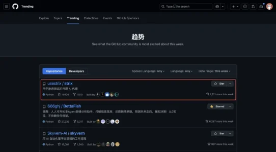一周 8000 Star 的 AI 黑客 GitHub 项目