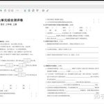 怎么把A3的拆分打印成A4