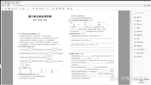 怎么把A3的拆分打印成A4