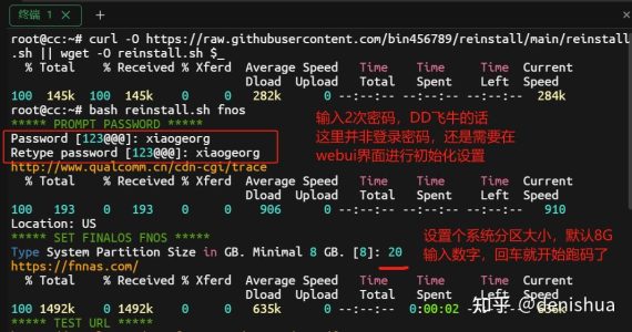 拯救闲置大盘鸡，给你的 VPS 装个飞牛 FNOS！
