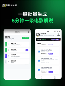 Coze工作流一键批量生成电影解说：1分钟出片，告别手动剪辑！