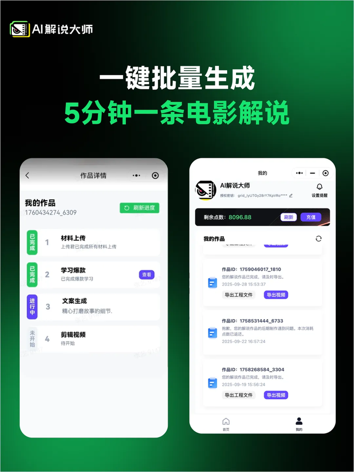 Coze工作流一键批量生成电影解说：1分钟出片，告别手动剪辑！