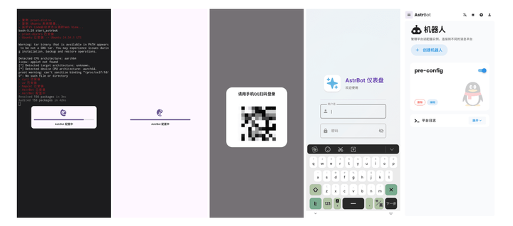 🤖 AstrBot 安卓 App：让每一个普通人都能拥有自己的 AI 聊天机器人