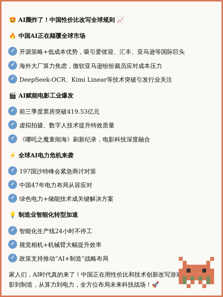 全自动内容日报：n8n 喂饭级教程！零门槛做出高颜值资讯卡片