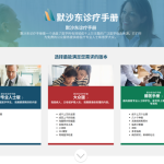 有没有各行各业的一些知识网站,像电工,医学等方面的,可以免费了解知识的?