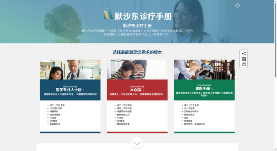 有没有各行各业的一些知识网站，像电工，医学等方面的，可以免费了解知识的？