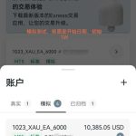 你有稳定盈利的EA吗？