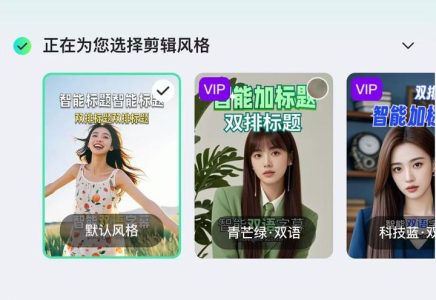 AI一键换人换商品，带货视频进入“批量生产”时代！