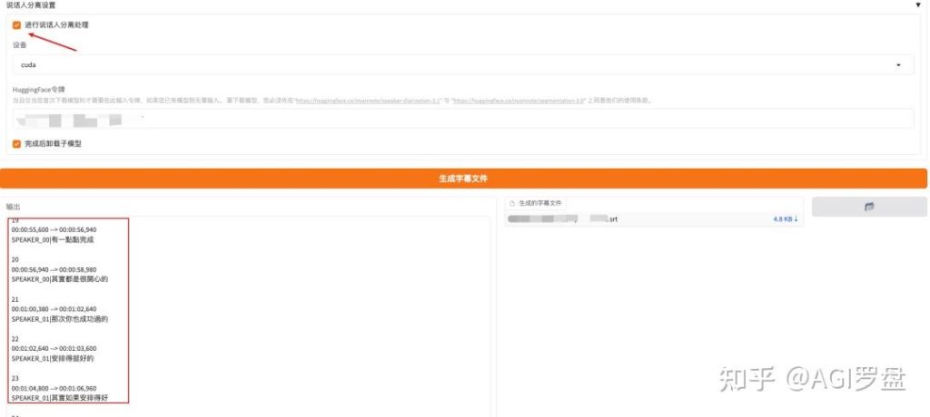 Whisper WebUI隐藏功能曝光！多人说话自动区分，真香