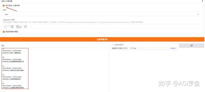 Whisper WebUI隐藏功能曝光！多人说话自动区分，真香