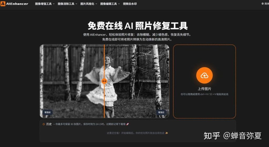 2025年我用过的最逆天免费AI修图工具：修复30年老照片后，我妈当场哭了