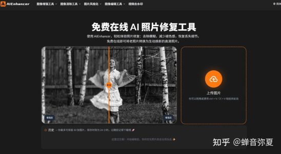 2025年我用过的最逆天免费AI修图工具：修复30年老照片后，我妈当场哭了