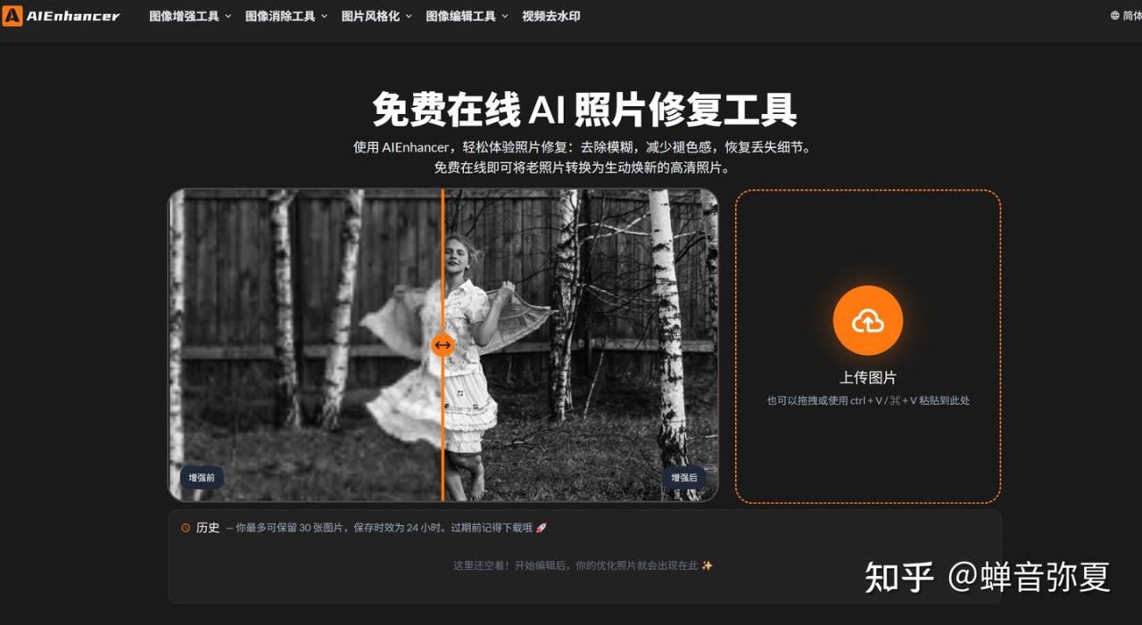 2025年我用过的最逆天免费AI修图工具：修复30年老照片后，我妈当场哭了