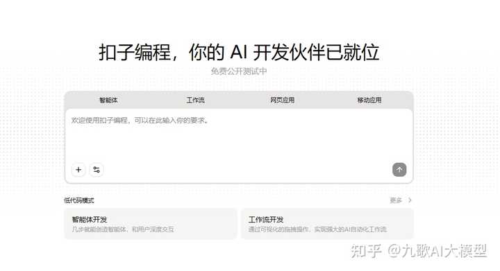 为啥coze和dify这种llmops没热度了，是不是没必要部署了？