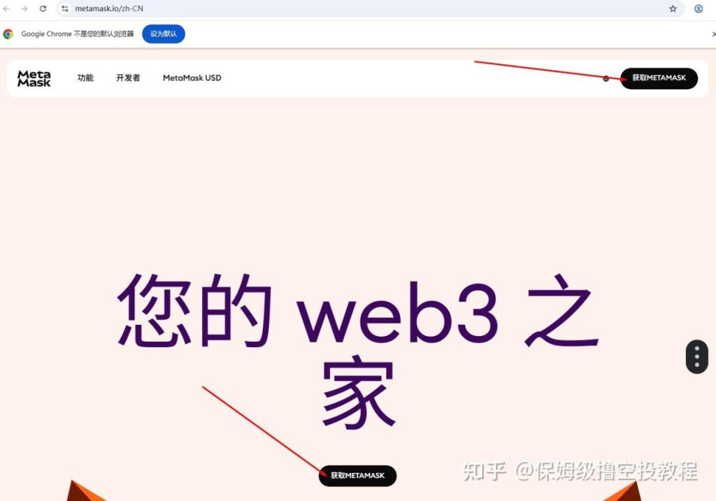 如何撸空投致富？
