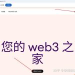 如何撸空投致富？