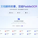 国产 OCR 开源神器官网上线了，相当给力。