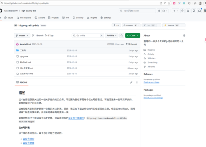 学习逆向的一百多个公众号整理汇总