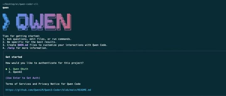初识Qwen Code CLI