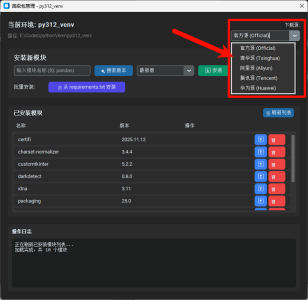 告别 Python 虚拟环境配置的噩梦！这款神器让你效率翻倍