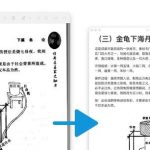 超酷的PDF转换工具！直接支持DeepSeek V3，本地AI精准解析PDF扫描件！