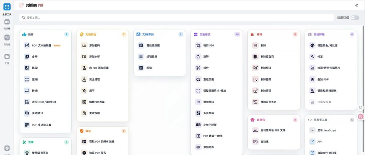 别再给PDF软件充会员了！10分钟搭建这个神器，一年省下几百块