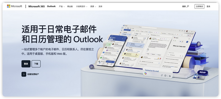 拒绝被找回！MJJ必修课：Outlook邮箱交易后的“防回手”安全设置全攻略