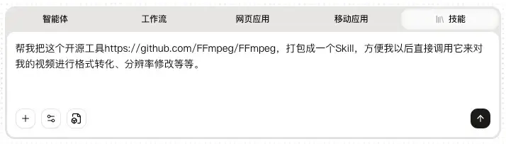 Skills的最正确用法，是将整个Github压缩成你自己的超级技能库。