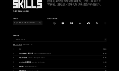 把AI用成神，你只需要一个Skills商店