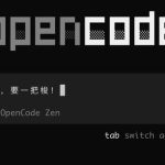 干掉 Claude Code，这个开源 AI 编程工具杀疯了？