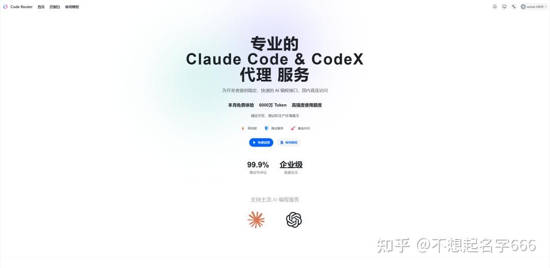 Claude Code国内用不了？这个方法3分钟解决，还白送30刀