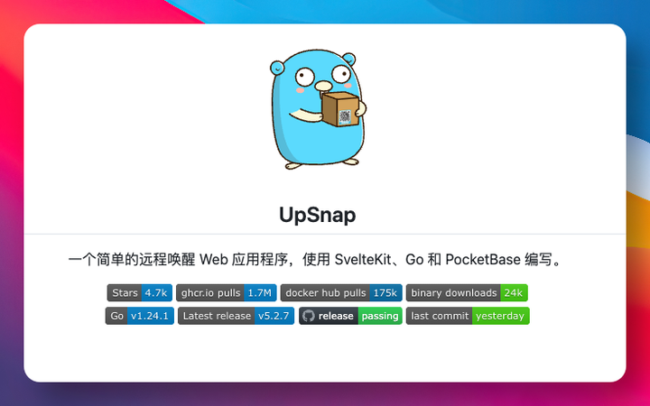 仅 10MB 开源工具，一键远程唤醒关机电脑！