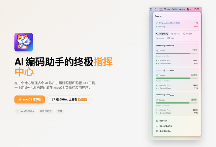 刚开源就火了！这款神器，让编程效率直接拉满。