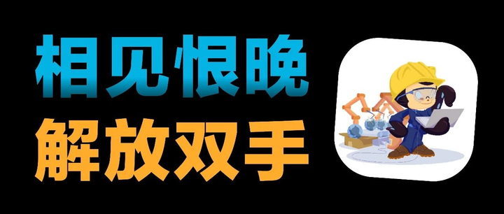 7.6 万 Star，这个相见恨晚的神器，彻底拯救了我的命令行。