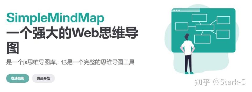 仅需一分钟，在NAS上部署一个开箱即用思维导图『SimpleMindMap』