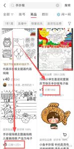 单链接赚了6w+！小红书卖手抄报线稿，操作简单，AI直接一键生成（附详细教程）
