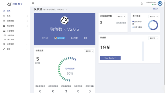 独角数卡源码搭建+邮箱配置教程