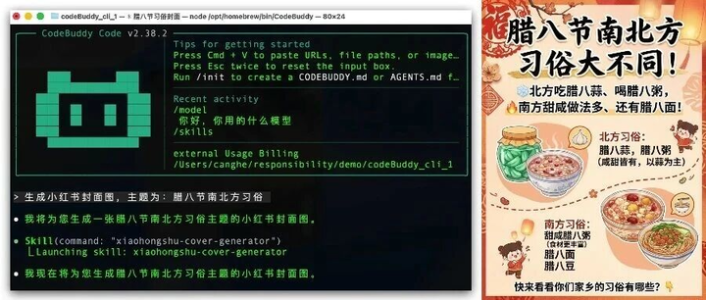 用腾讯版 Claude Code 做了个小红书封面图 Skills，已开源！