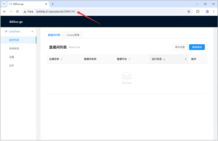 本地部署开源直播录制工具 bililive-go 并实现外部访问