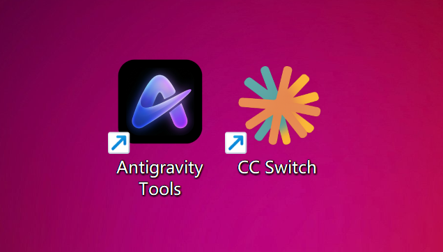 Antigravity Tools+CC Switch+Claude Code 或 Open Code 榨干Google Pro账户每个模型的剩余价值