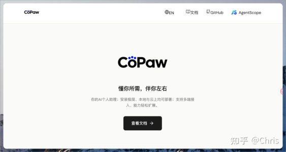 阿里开源桌面 Agent 工具「 CoPaw 」上线,可二次开发自定义模型,意味着什么?有哪些新亮点?
