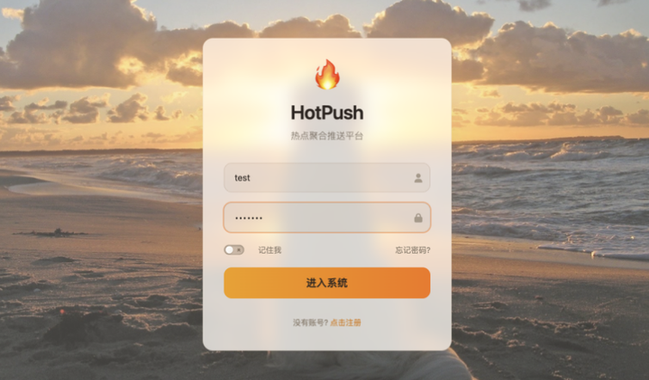 谁还手动刷热搜啊？威联通NAS 装个 HotPush 热搜送你眼前