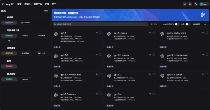 如何搭建自己的 codex 不限量号池