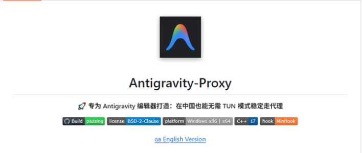 3分钟搞定！AntiGravity无需TUN模式配置，免费使用Gemini和Claude顶级模型