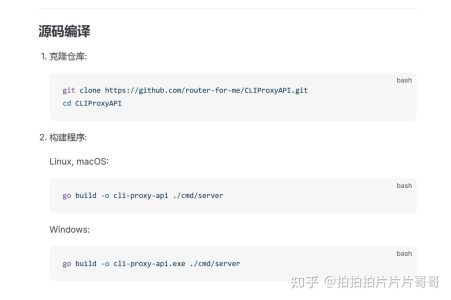 注册机后要怎么免费使用ai呢？试试CLIProxyAPI
